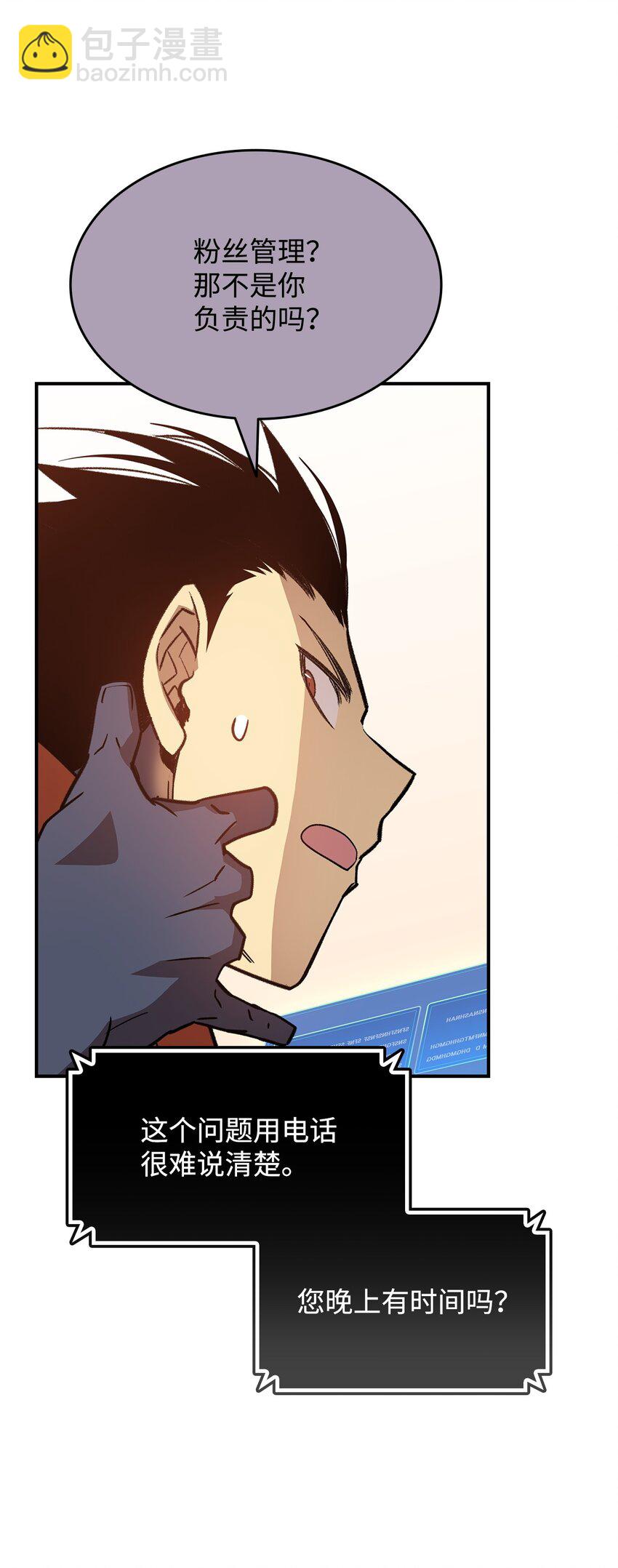 100 玩的就是心跳(1/3)-第100话