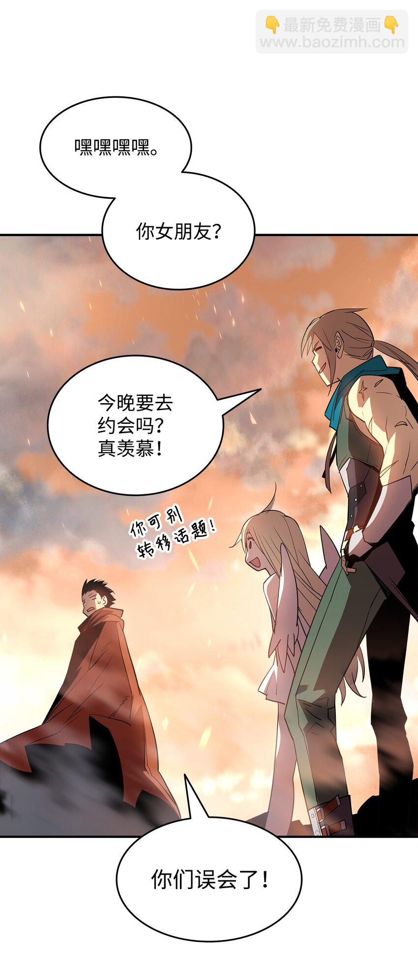 100 玩的就是心跳(1/3)-第100话