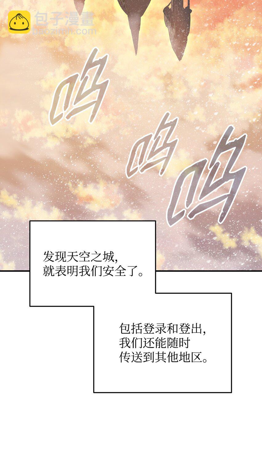 100 玩的就是心跳(1/3)-第100话