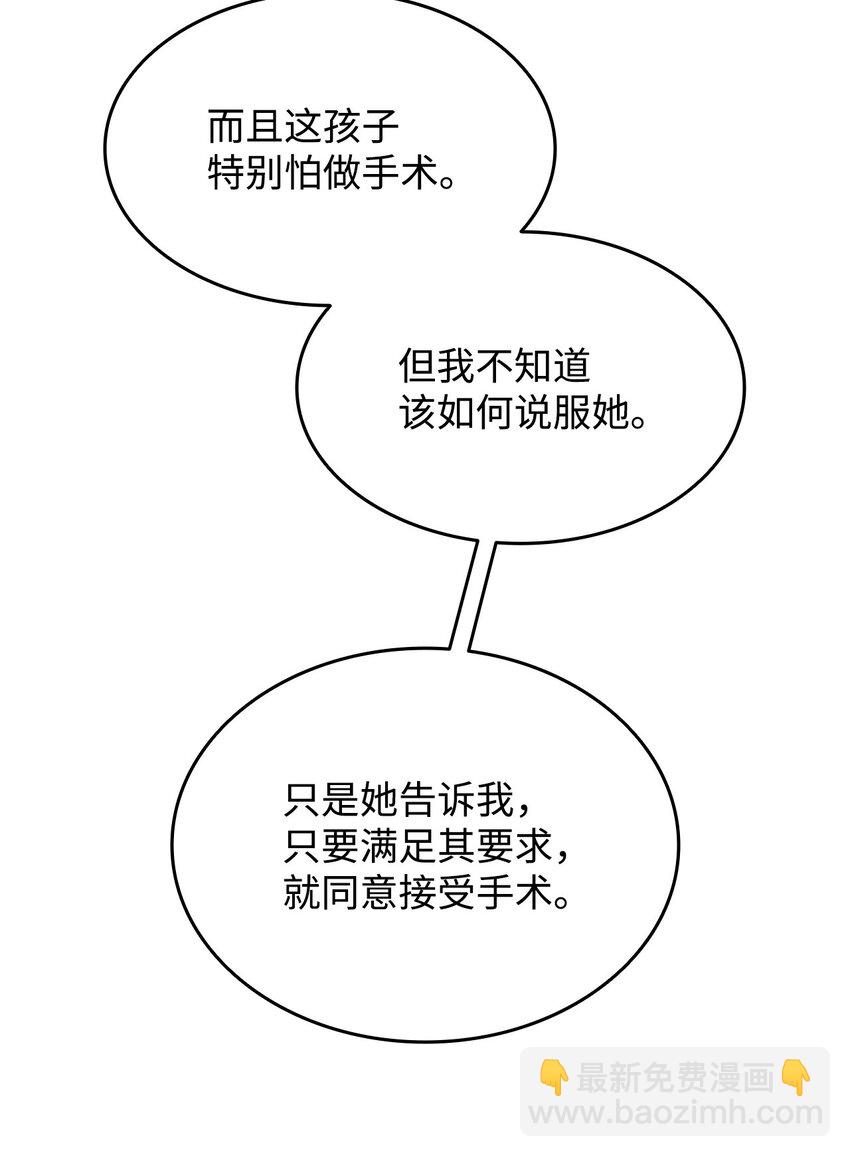 100 玩的就是心跳(1/3)-第100话