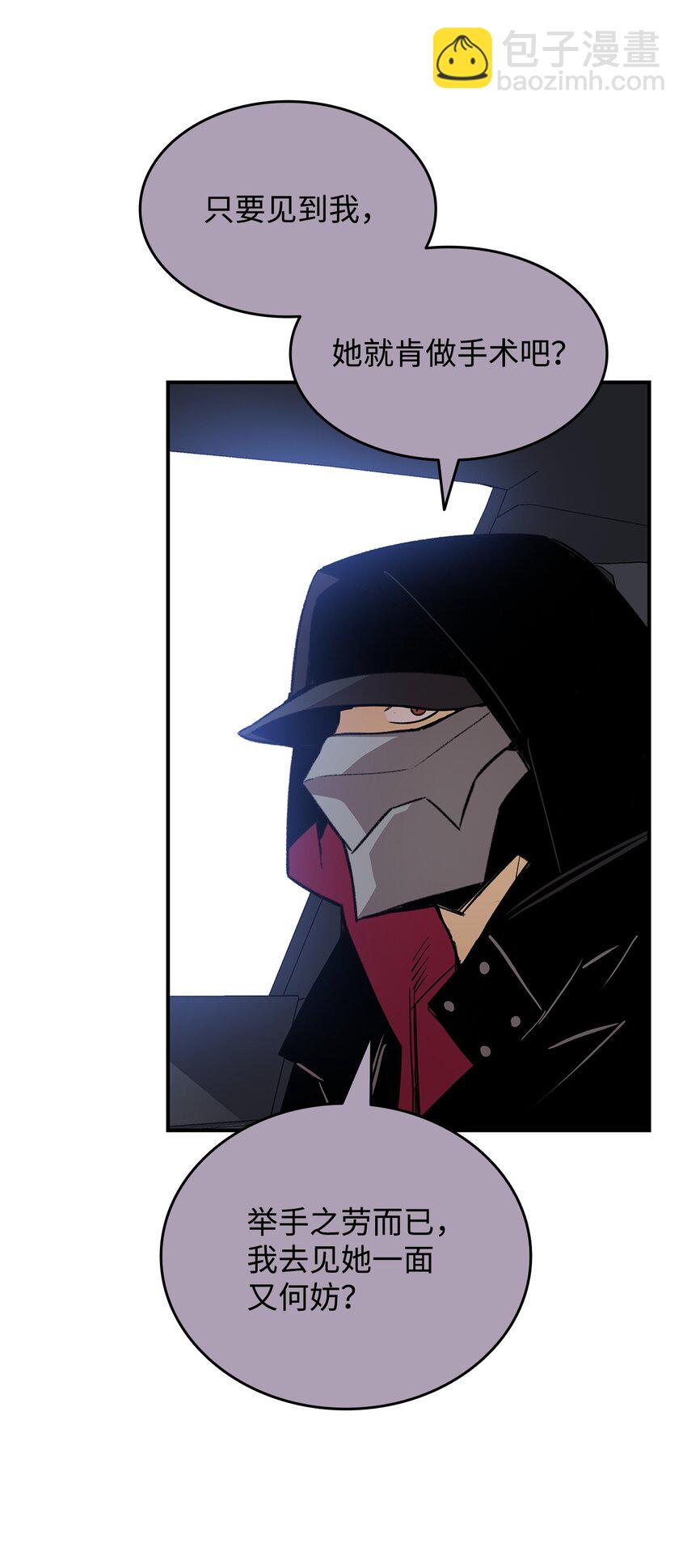 100 玩的就是心跳(1/3)-第100话