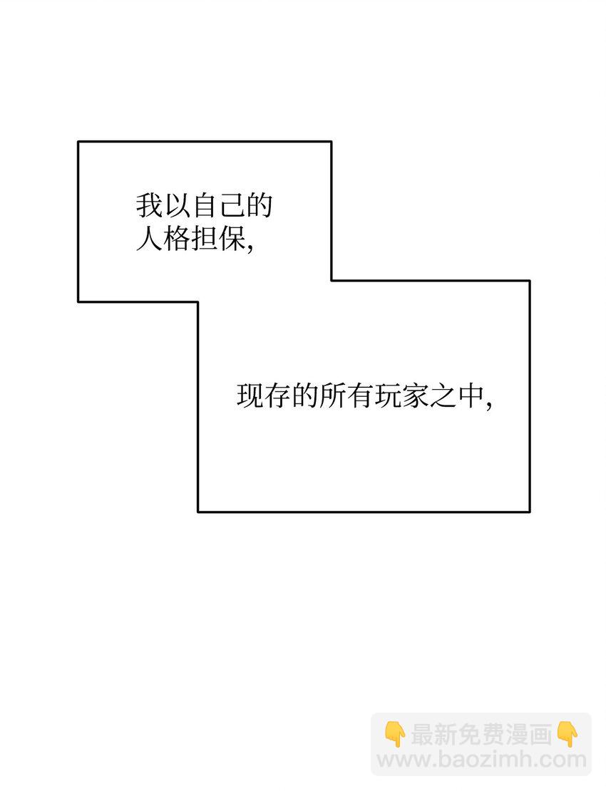 全裸菜鳥在異世界被摩擦 - 102 下定決心(1/2) - 5