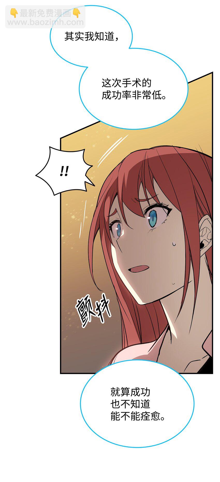 102 下定决心(1/2)-第102话