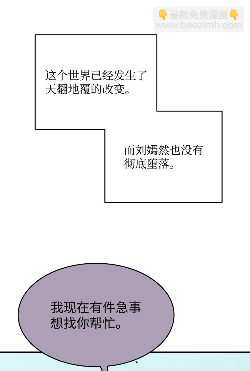 全裸菜鳥在異世界被摩擦 - 102 下定決心(2/2) - 3