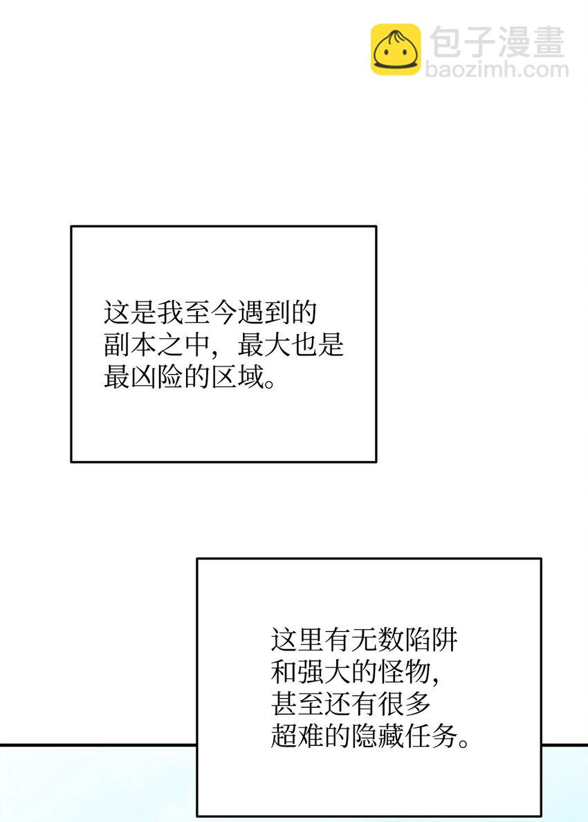 全裸菜鳥在異世界被摩擦 - 104 衰神(1/2) - 2