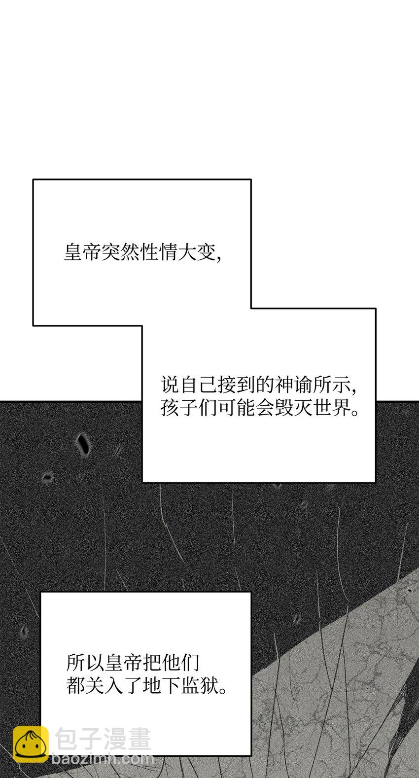 108 疯皇帝(1/2)-第108话