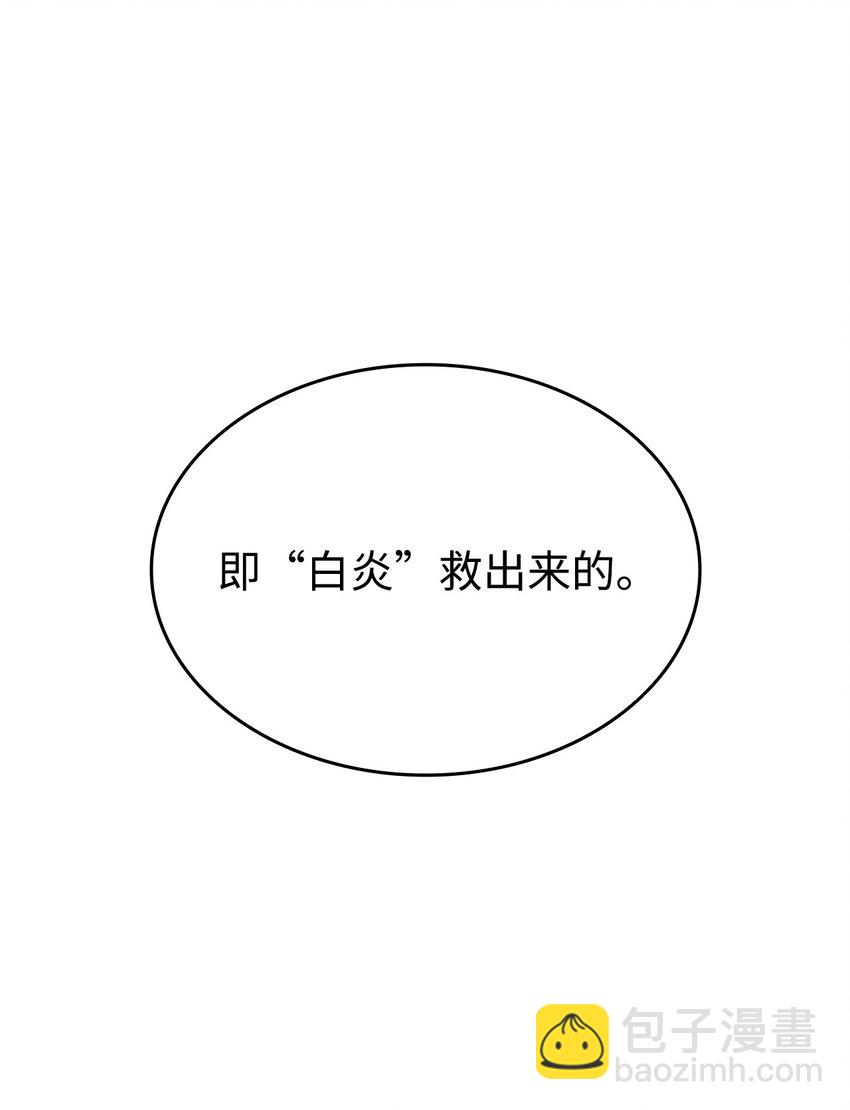 全裸菜鸟在异世界被摩擦 - 108 疯皇帝(1/2) - 8