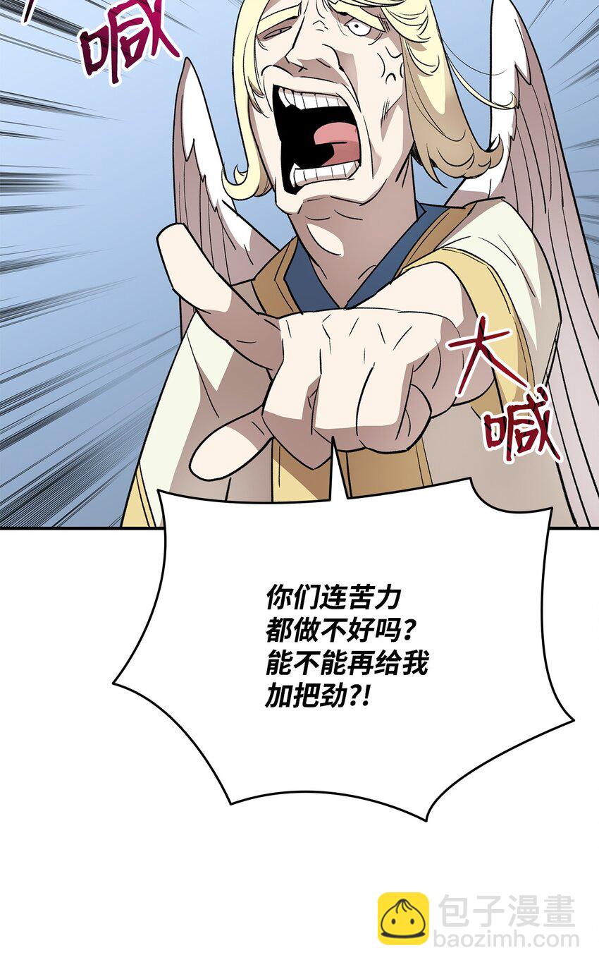 110 好感度拉满(1/2)-第110话