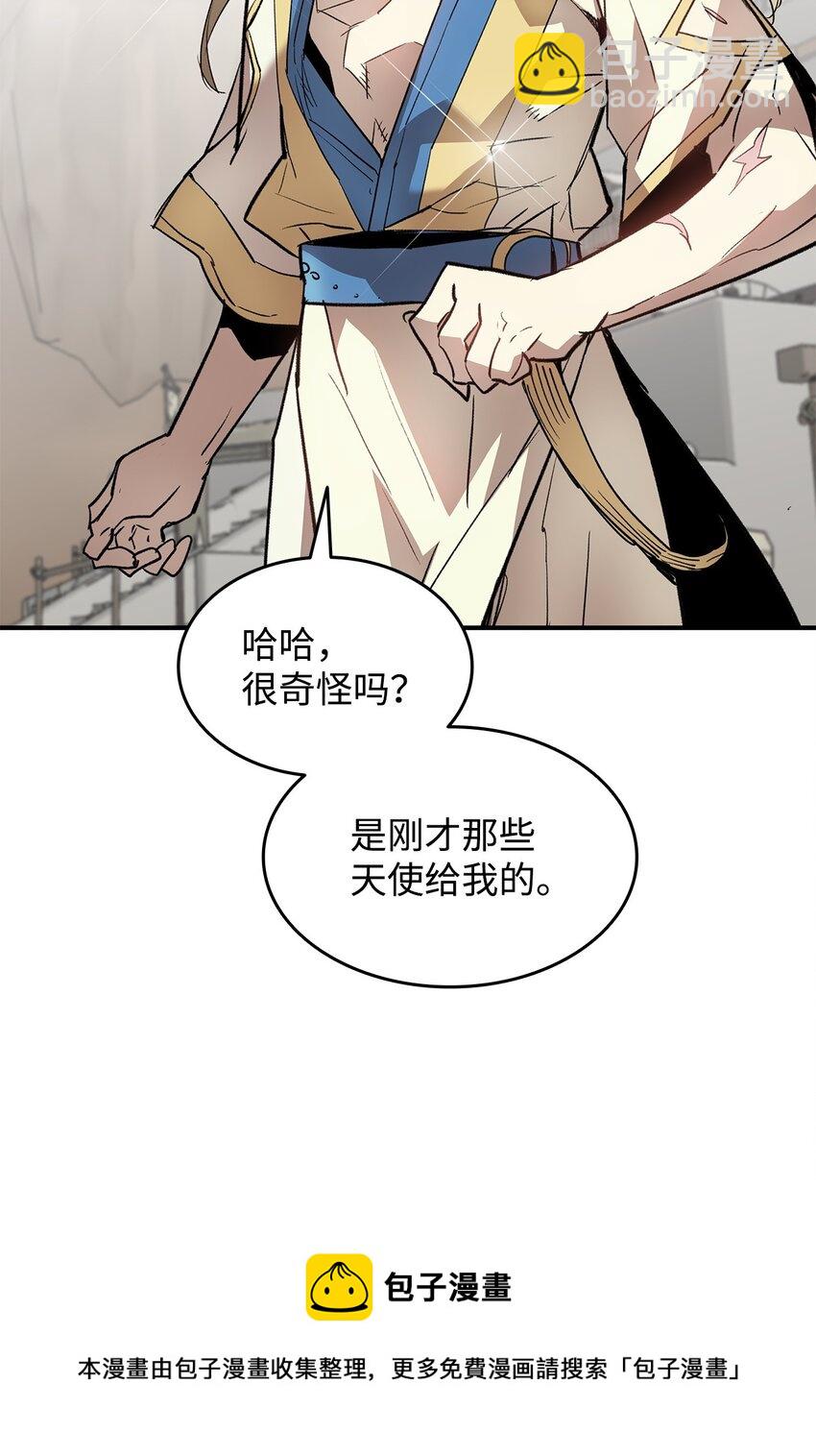 全裸菜鳥在異世界被摩擦 - 110 好感度拉滿(1/2) - 2