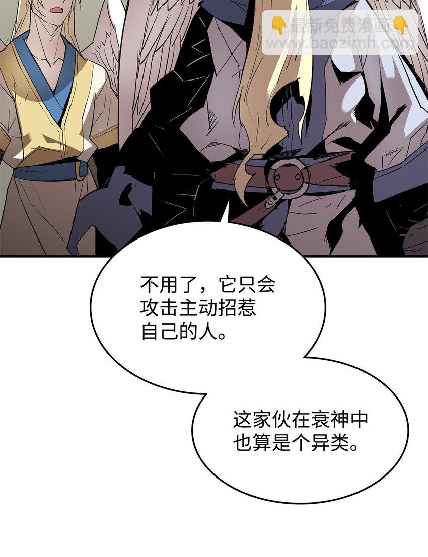 112 必死决心(1/2)-第112话