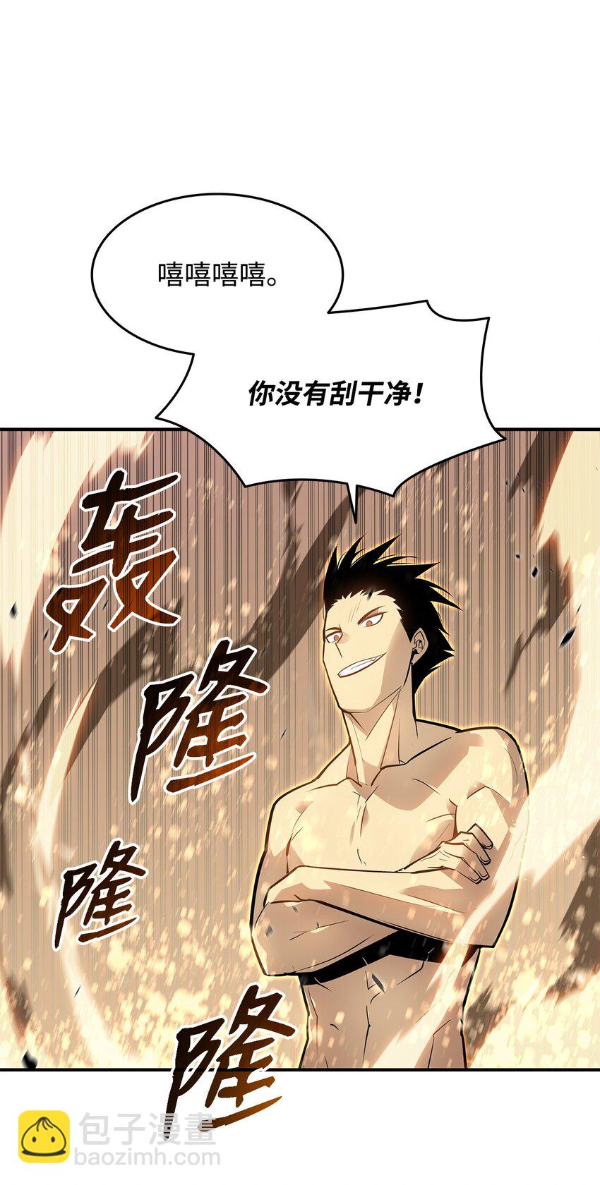 120 最后的王牌(1/2)-第120话