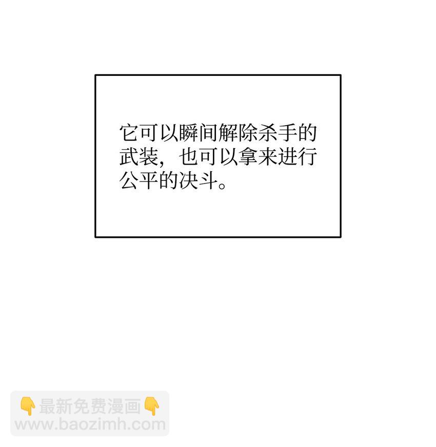 全裸菜鸟在异世界被摩擦 - 120 最后的王牌(1/2) - 7