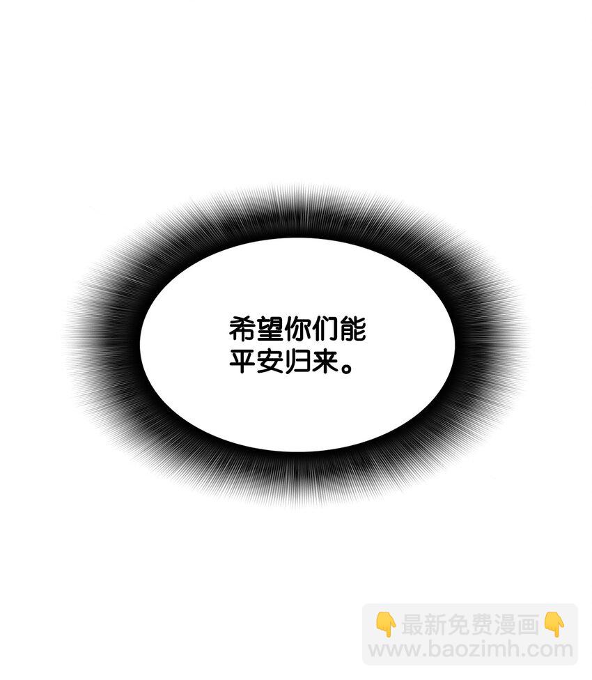 122 大灾变来临(1/2)-第122话