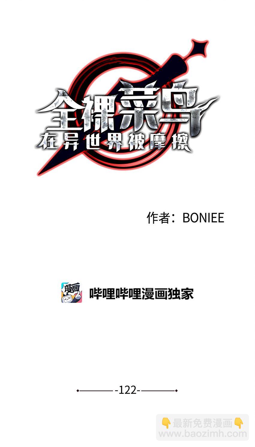 122 大灾变来临(1/2)-第122话