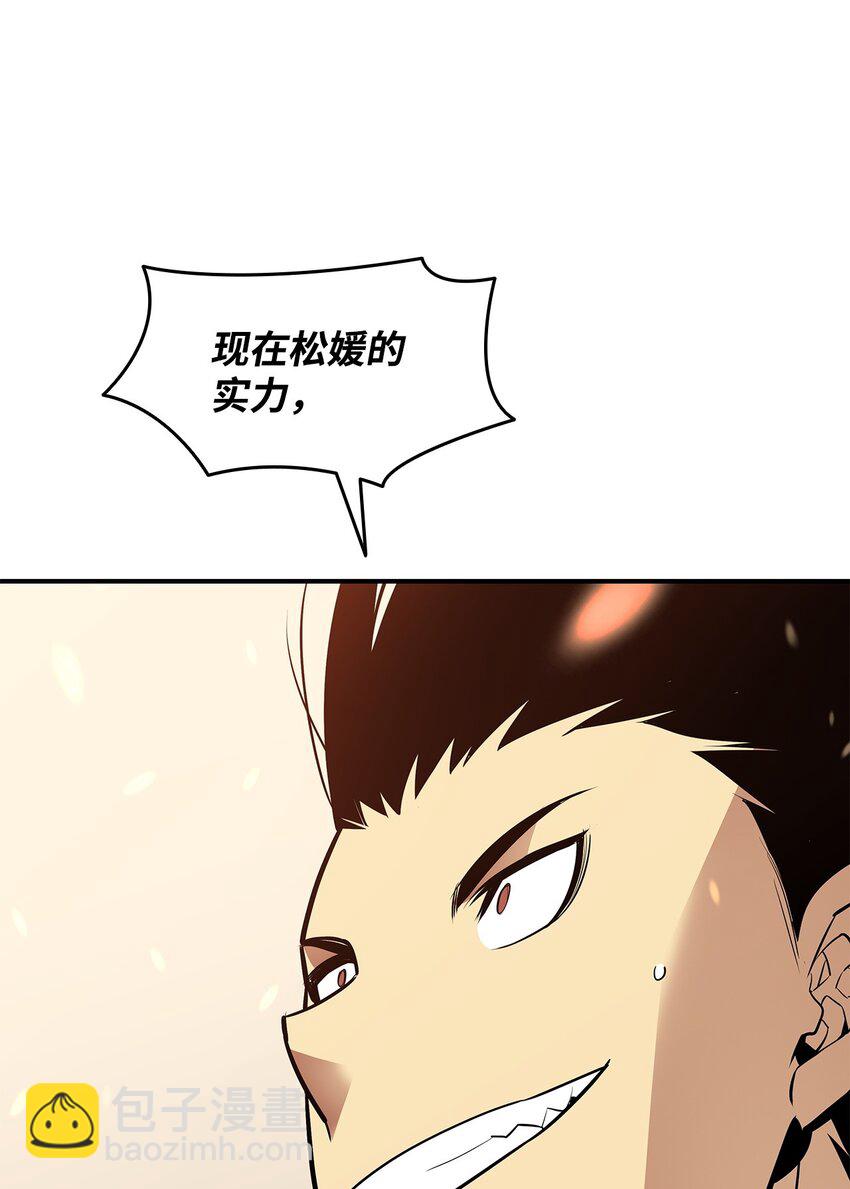 122 大灾变来临(1/2)-第122话