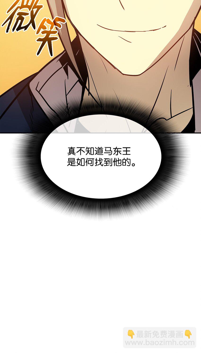 126 新生战队(1/2)-第126话