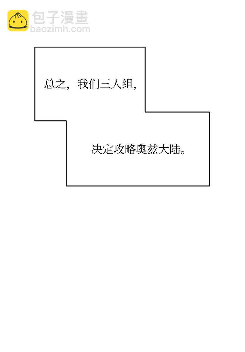 全裸菜鳥在異世界被摩擦 - 128 S+的小BOSS(1/2) - 2