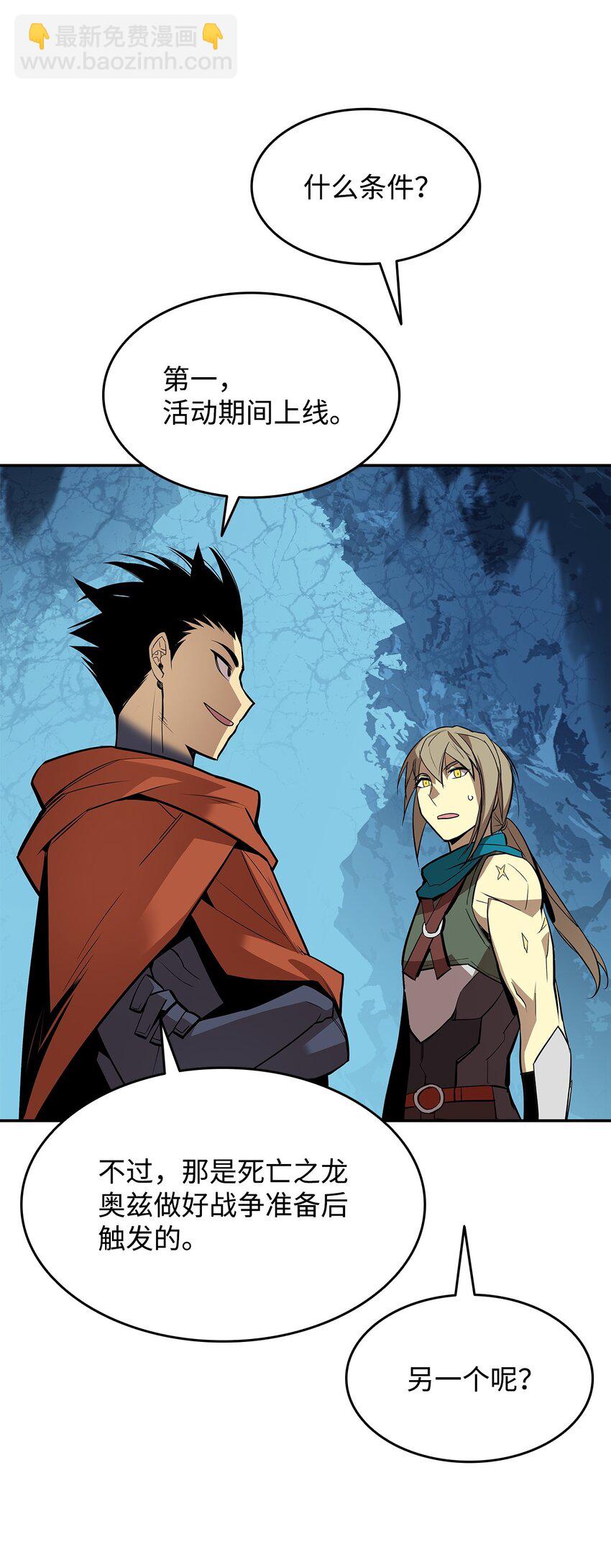 128 S+的小BOSS(1/2)-第128话