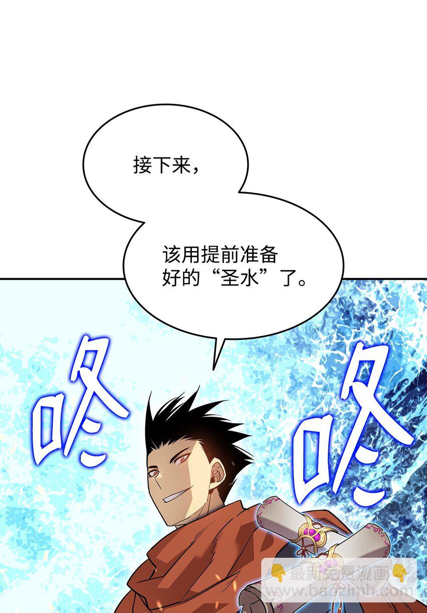 128 S+的小BOSS(1/2)-第128话