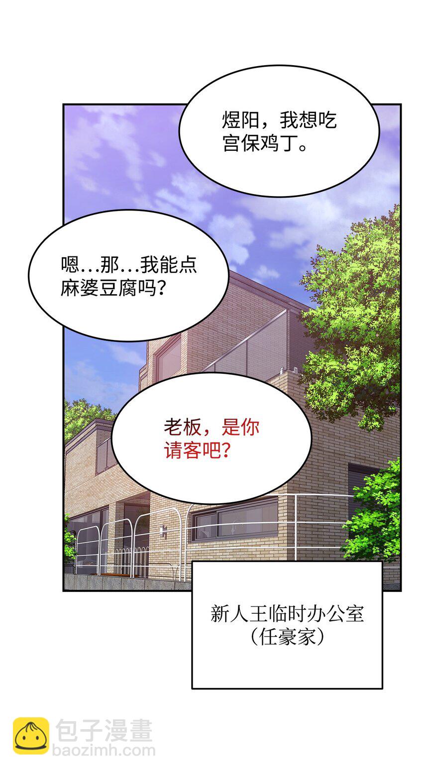 128 S+的小BOSS(1/2)-第128话