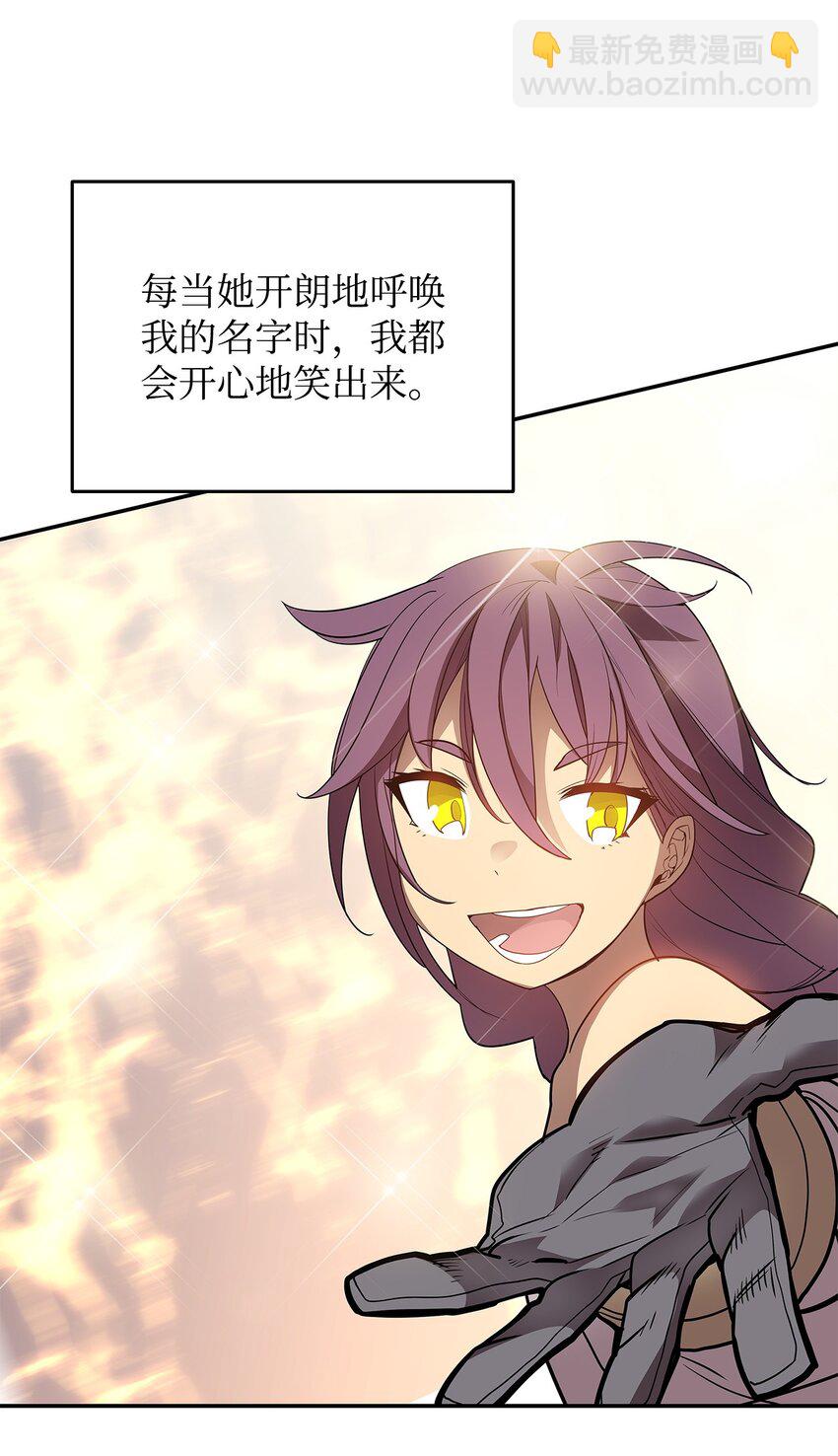 132 冻土之王(1/3)-第132话