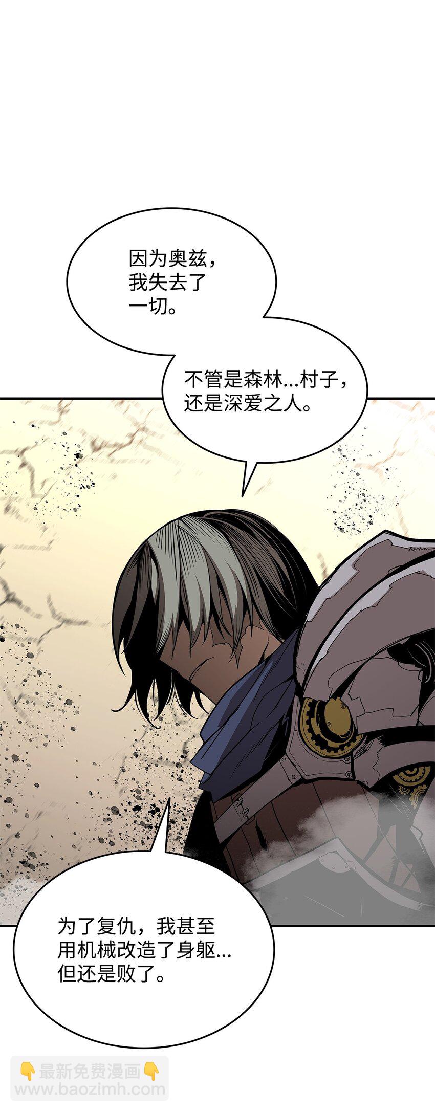 132 冻土之王(1/3)-第132话