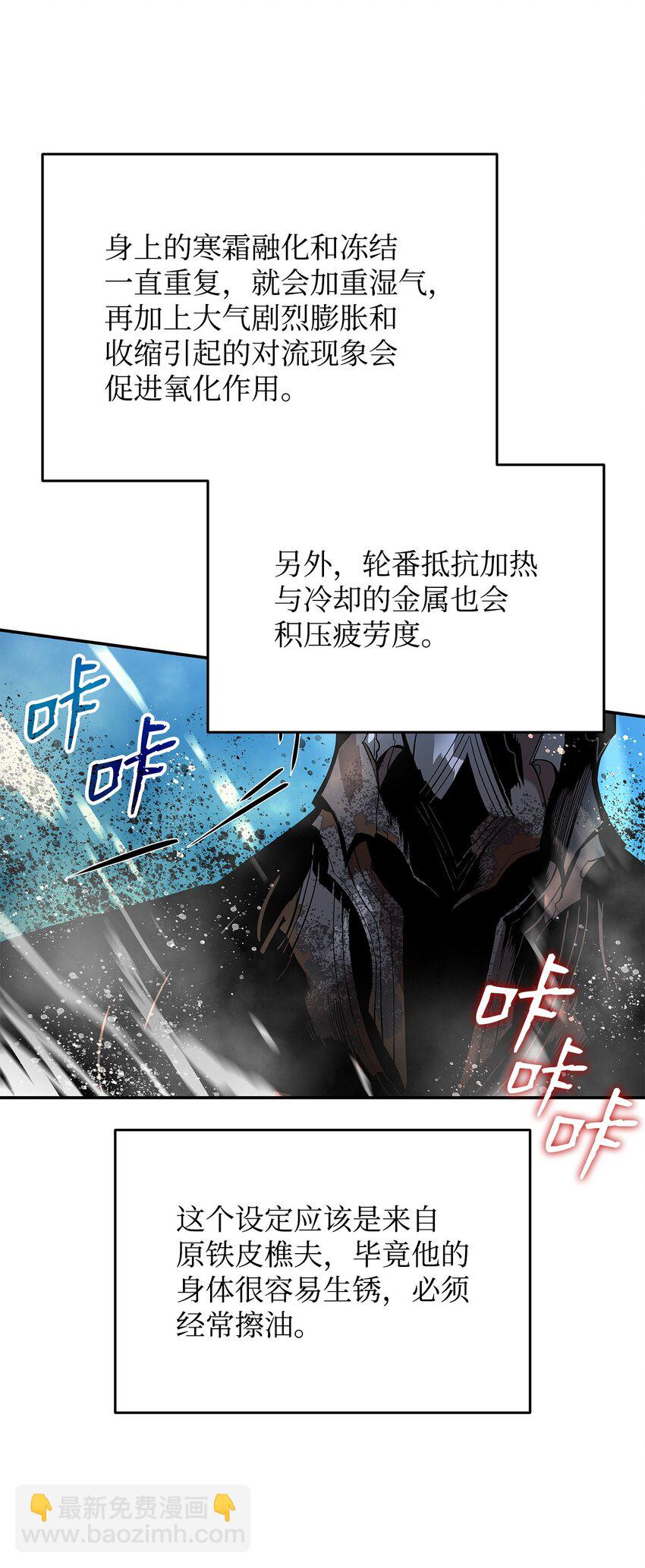 134 一探究竟(1/2)-第134话