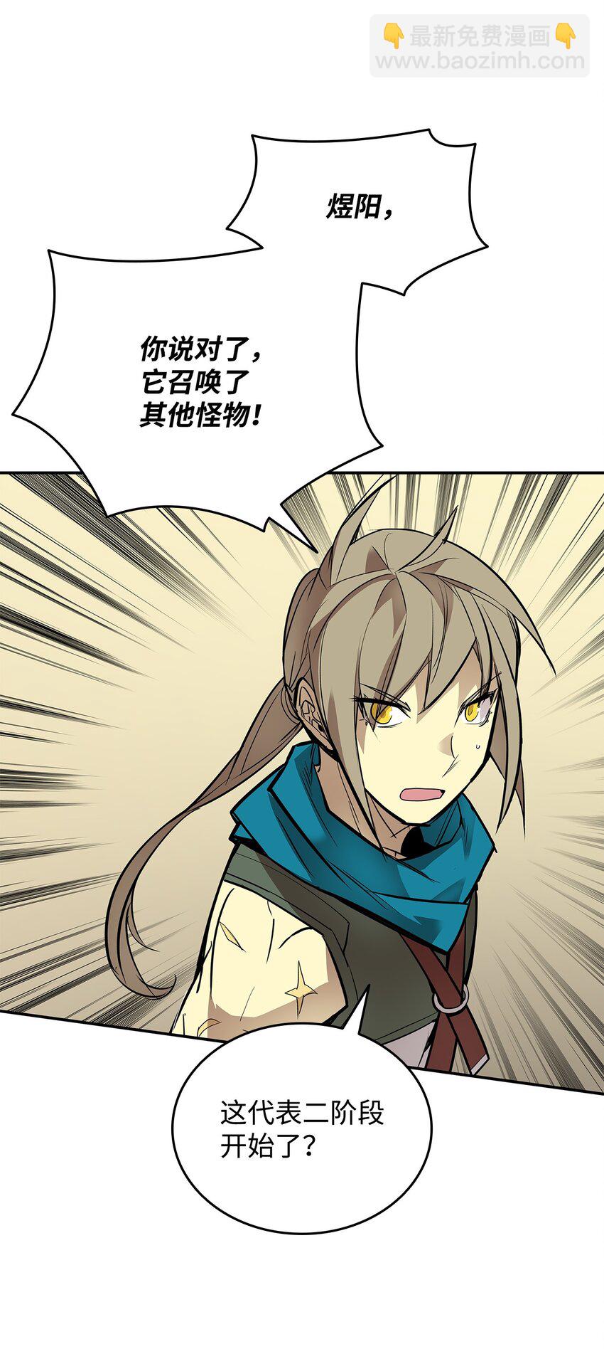 134 一探究竟(1/2)-第134话