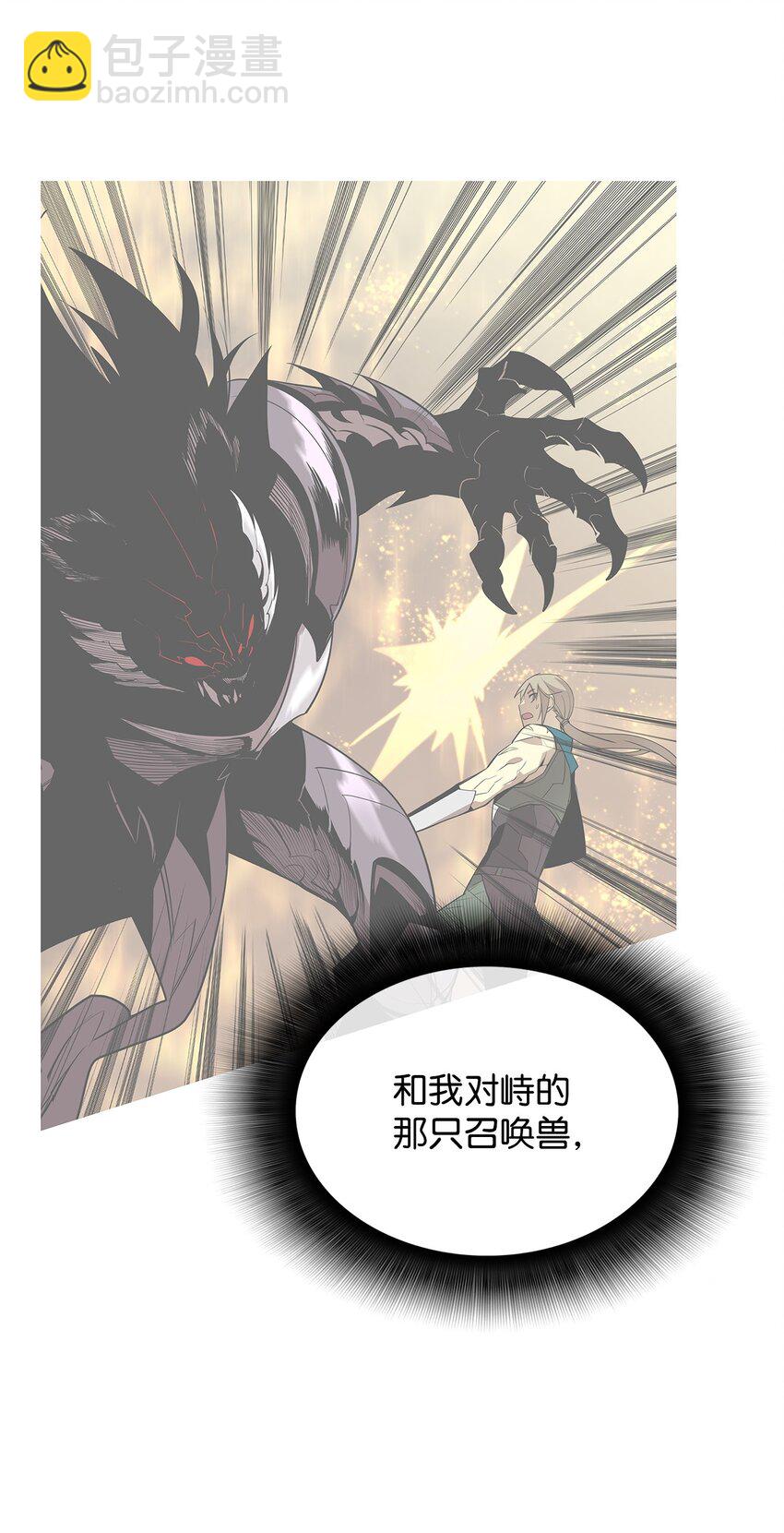 136 奶妈逆袭(1/2)-第136话