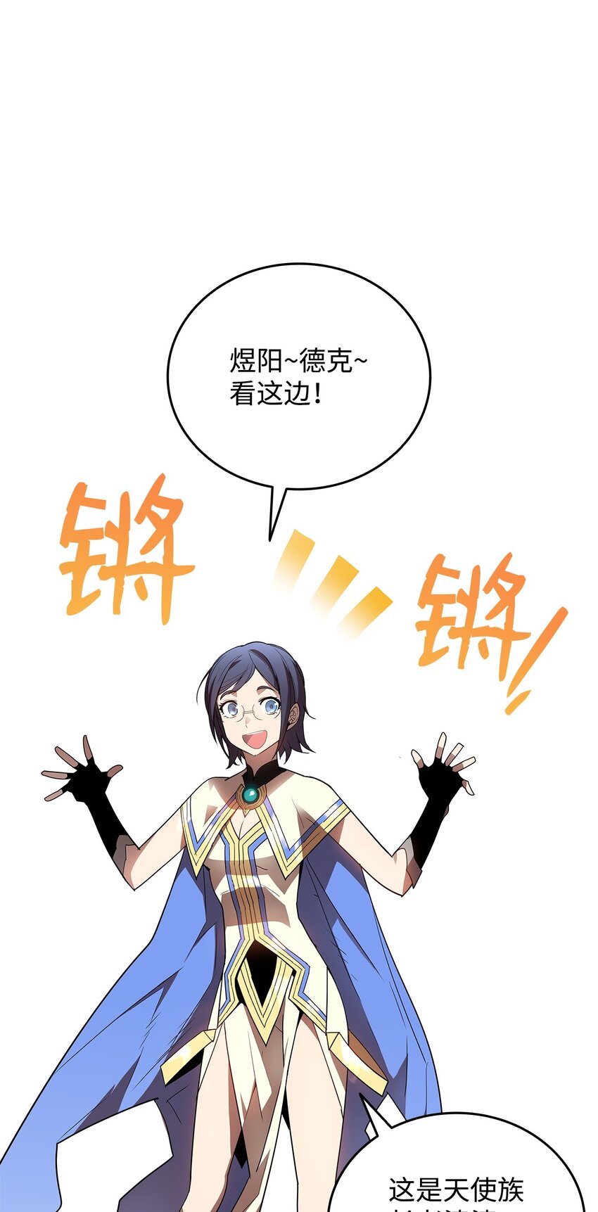 138 奇葩小队(1/2)-第138话