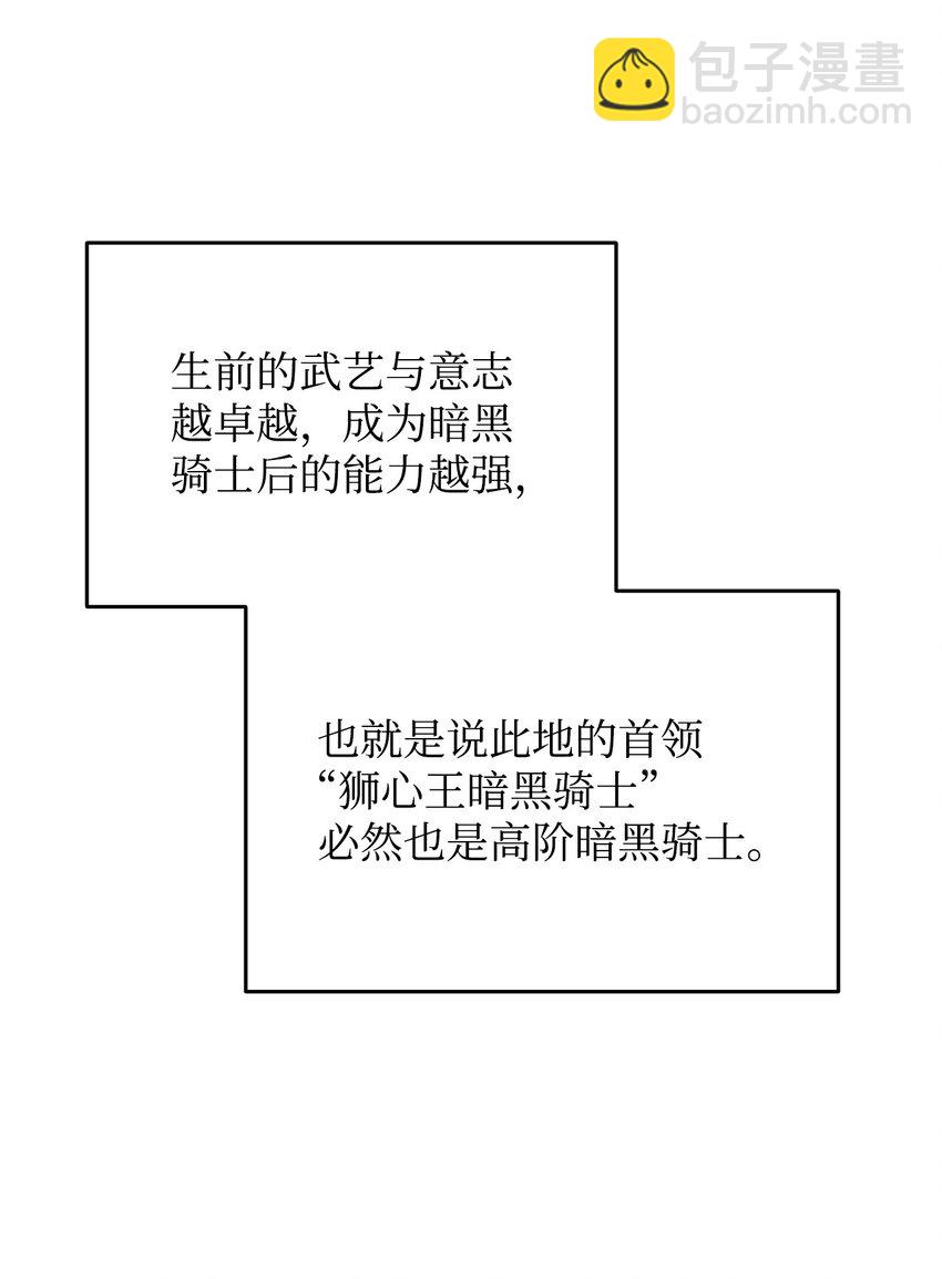 全裸菜鳥在異世界被摩擦 - 138 奇葩小隊(1/2) - 6