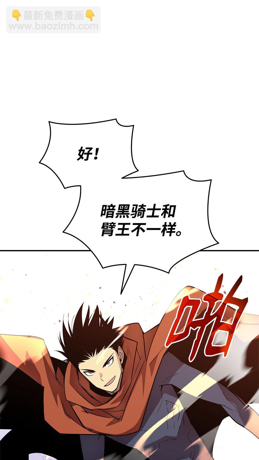 138 奇葩小队(1/2)-第138话