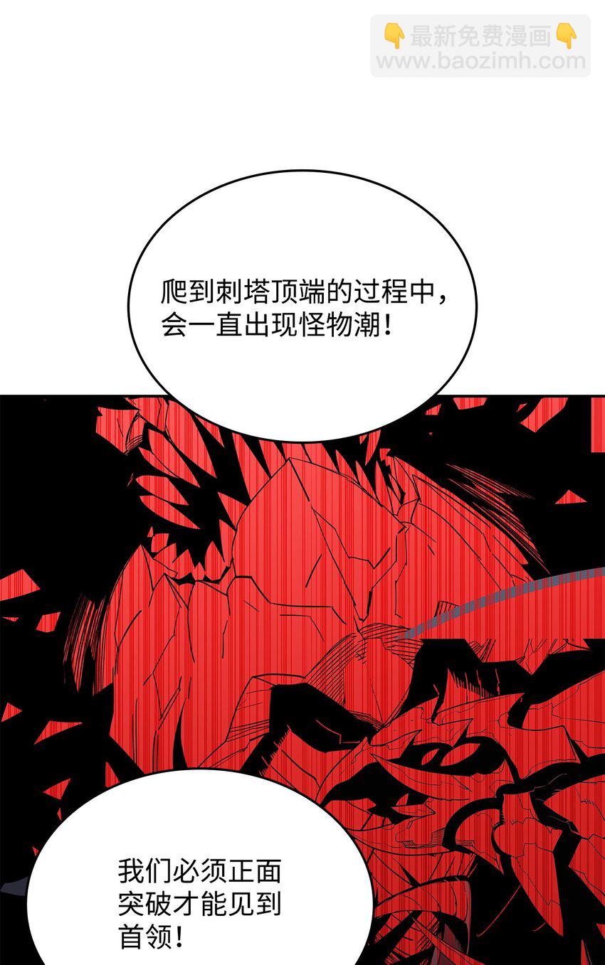 138 奇葩小队(1/2)-第138话