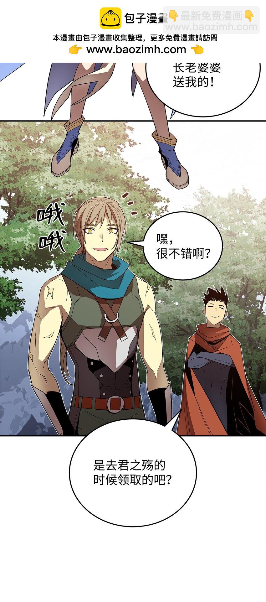 138 奇葩小队(1/2)-第138话