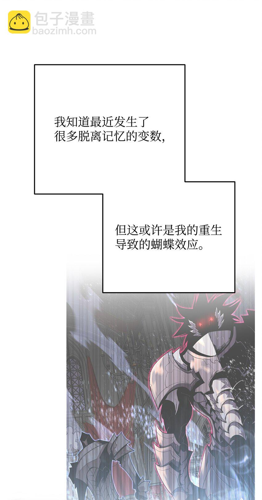 138 奇葩小队(1/2)-第138话