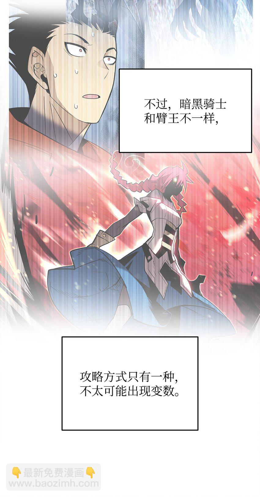 138 奇葩小队(1/2)-第138话