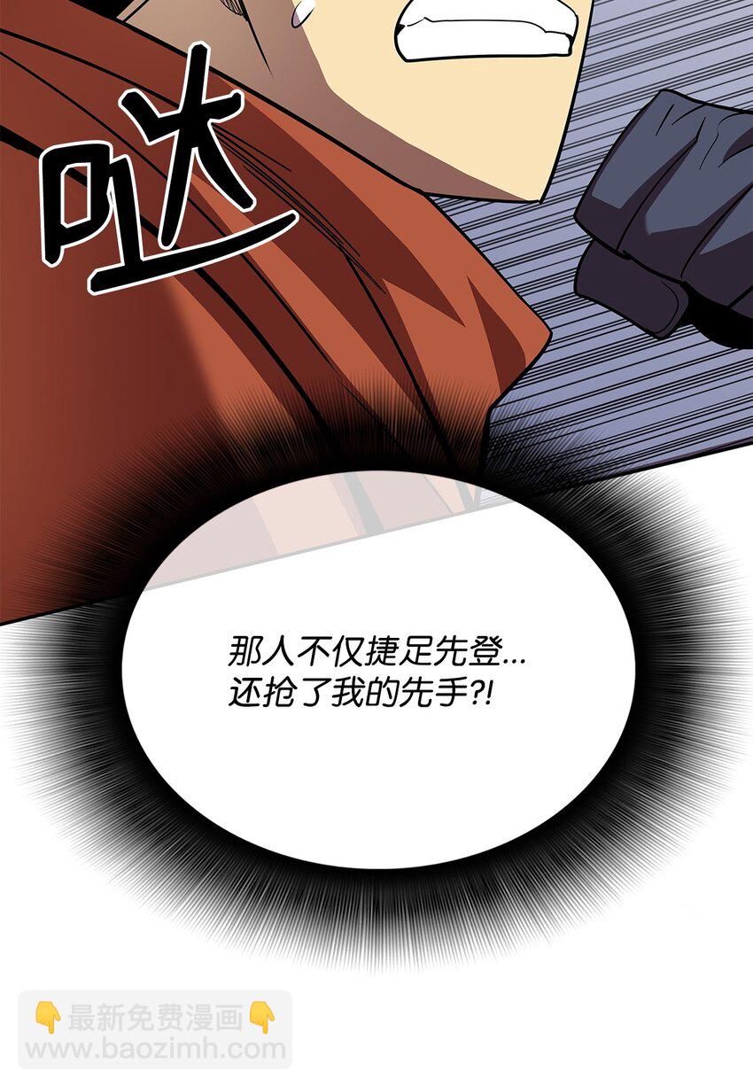 138 奇葩小队(1/2)-第138话