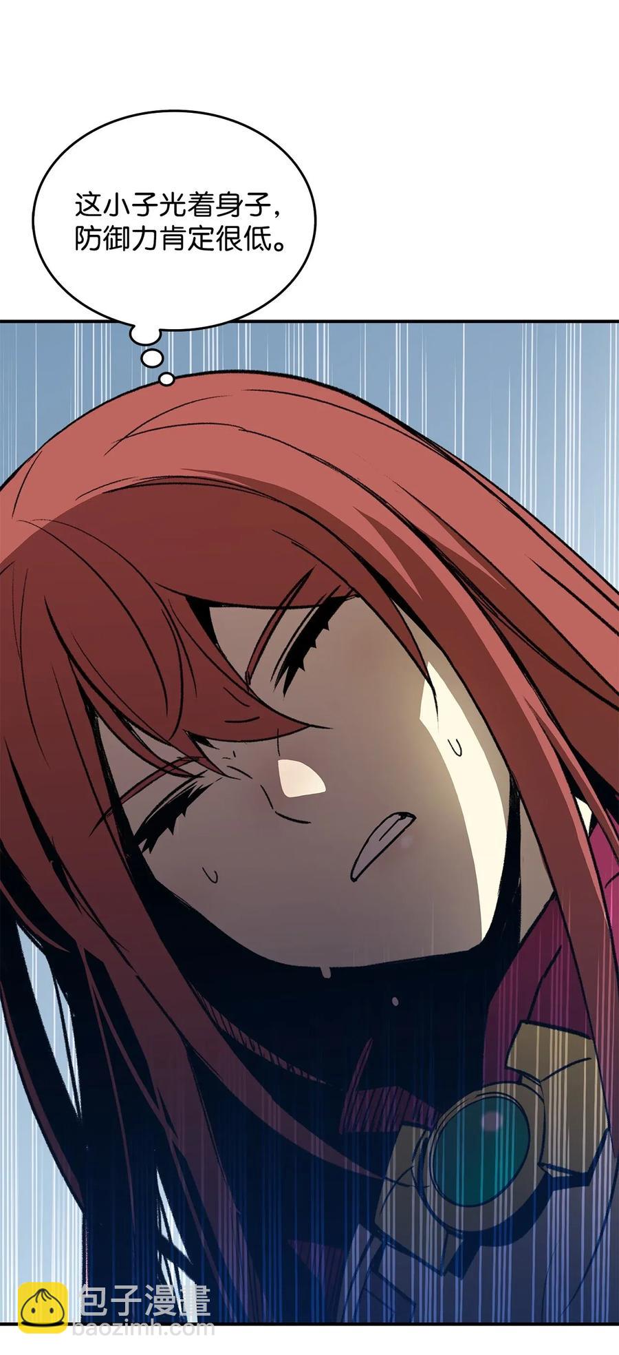 14 美杜莎(1/2)-第14话