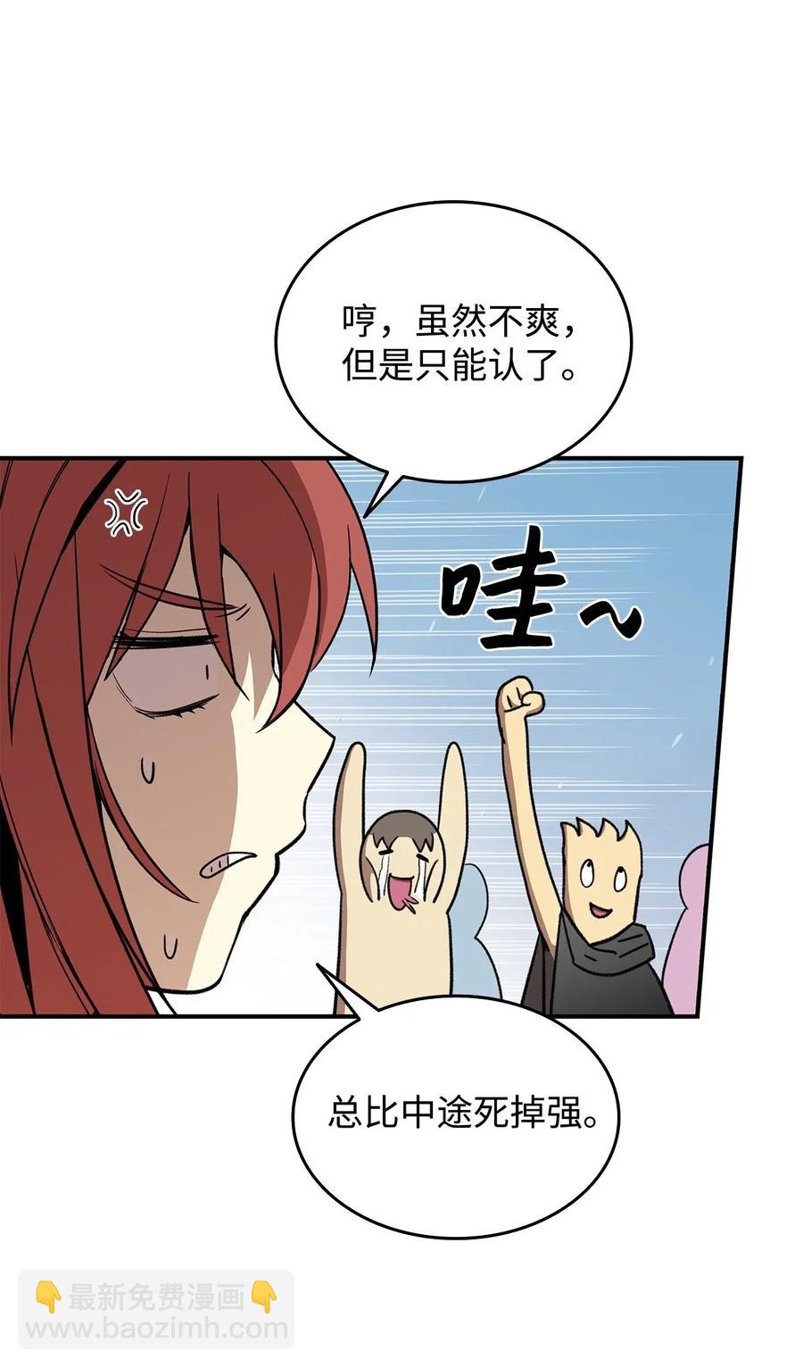 14 美杜莎(1/2)-第14话