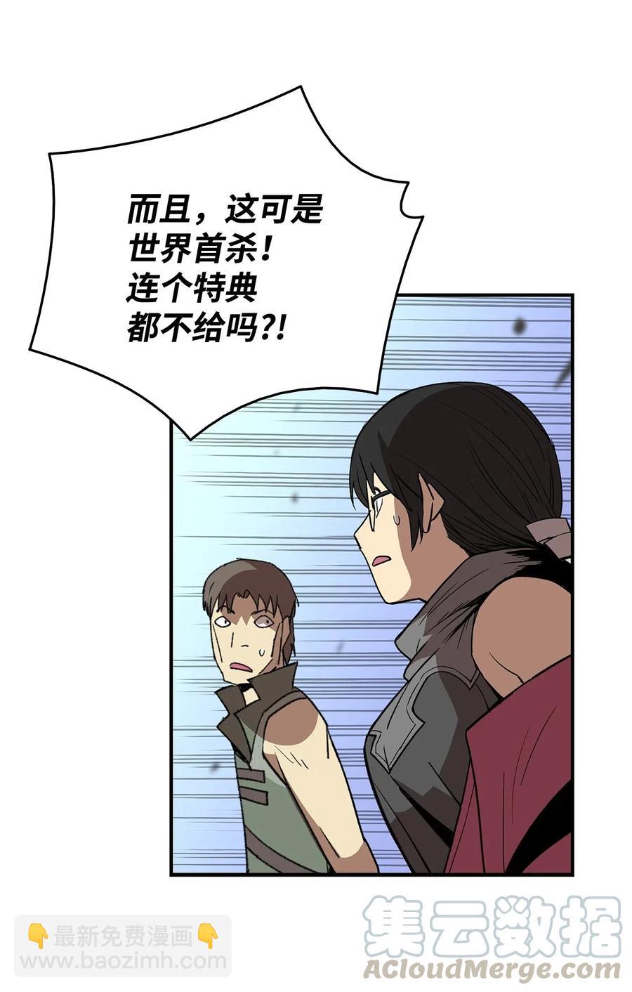 14 美杜莎(1/2)-第14话