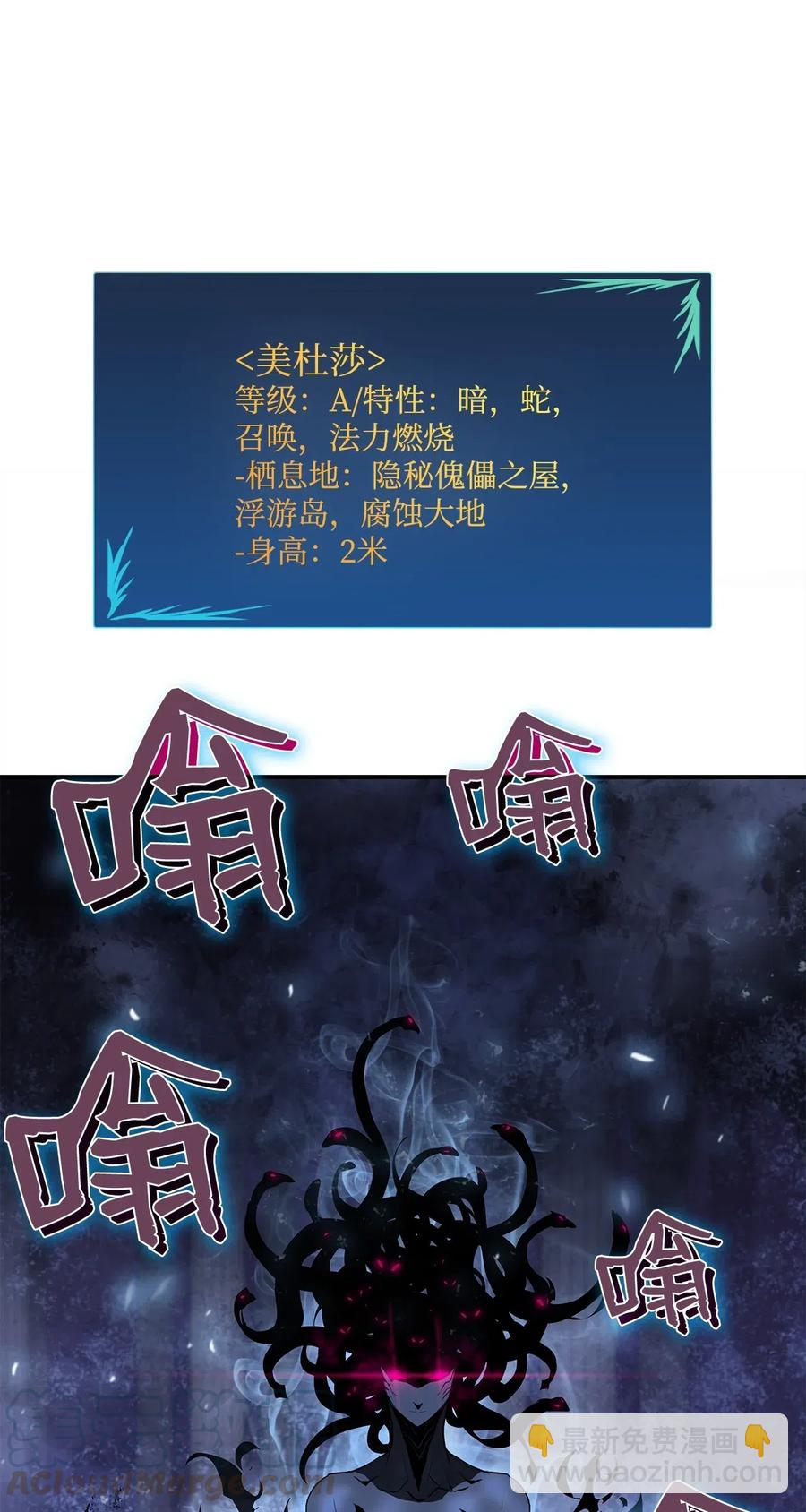 14 美杜莎(1/2)-第14话