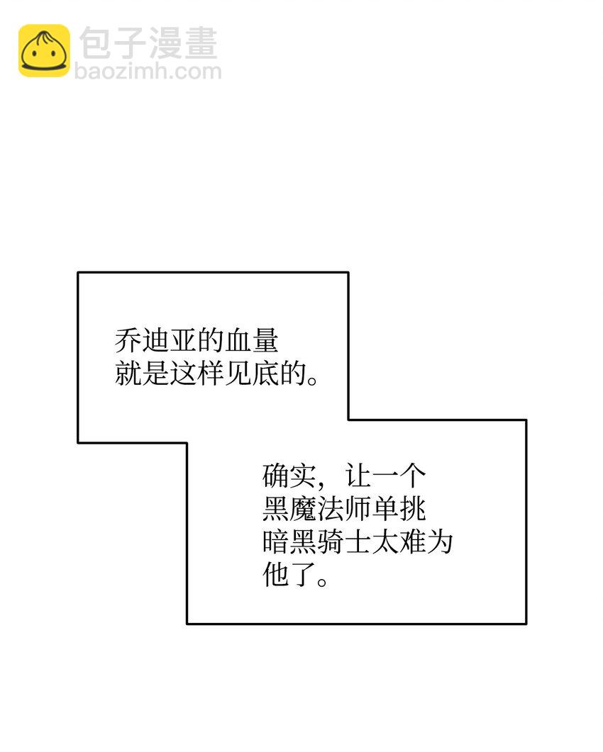 全裸菜鳥在異世界被摩擦 - 142 瀕死狀態(1/2) - 6