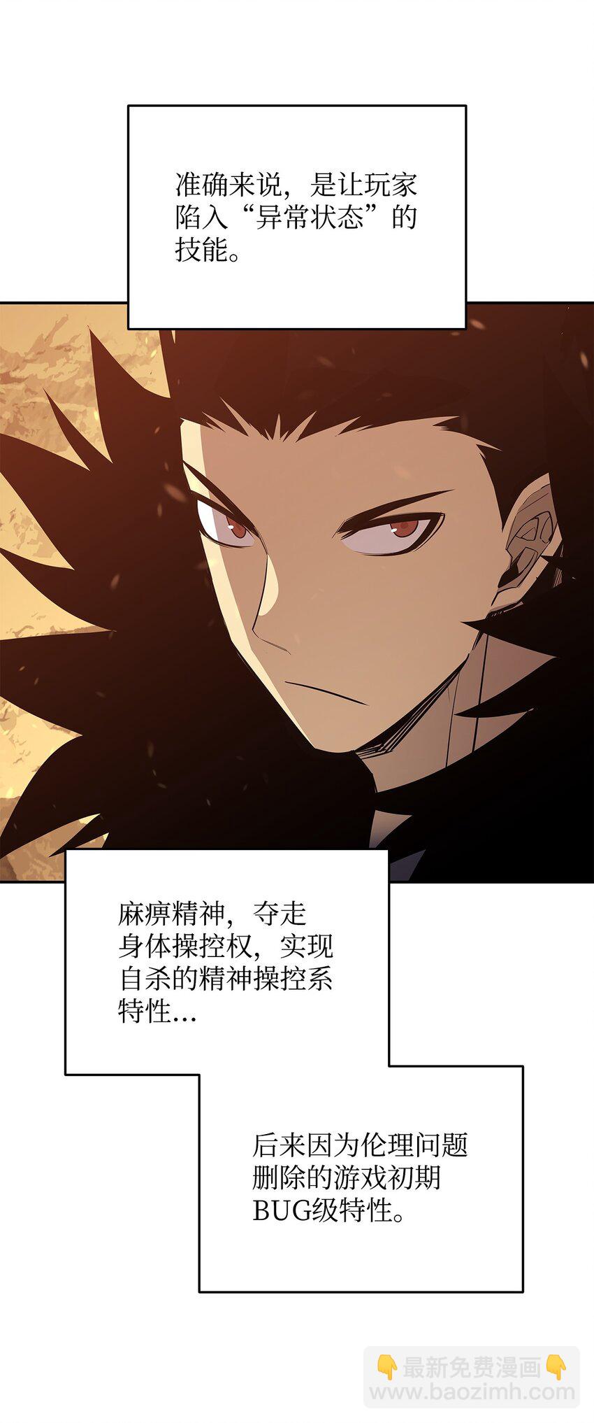 152 恼羞成怒(1/2)-第152话