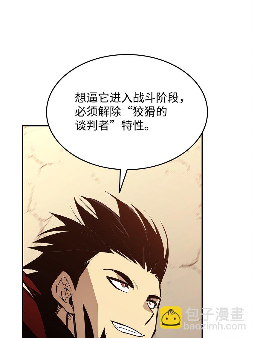 152 恼羞成怒(1/2)-第152话