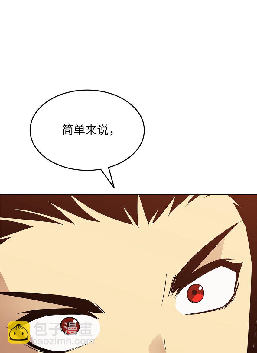 152 恼羞成怒(1/2)-第152话