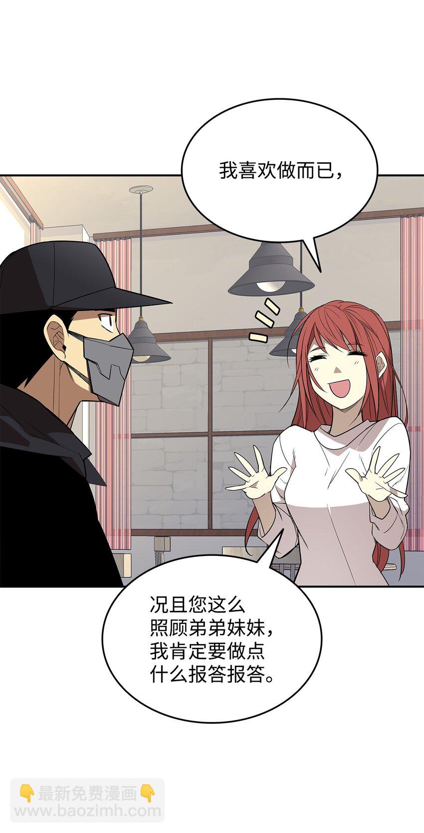 160 主动曝光(1/2)-第160话