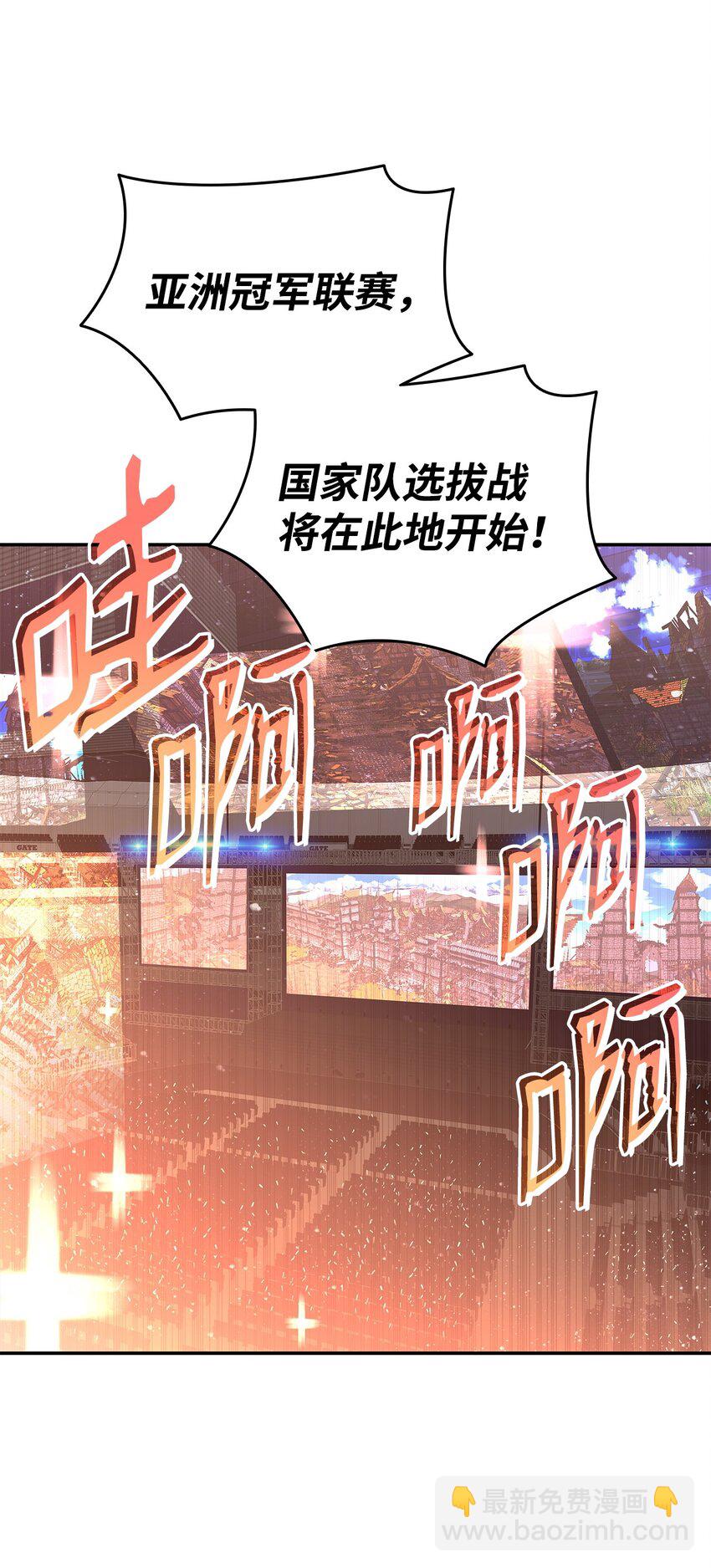 162 开赛(1/2)-第162话