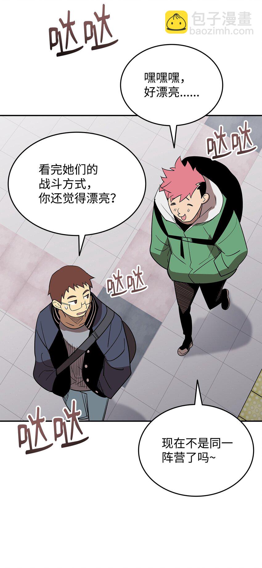 166 卑鄙手段(1/2)-第166话