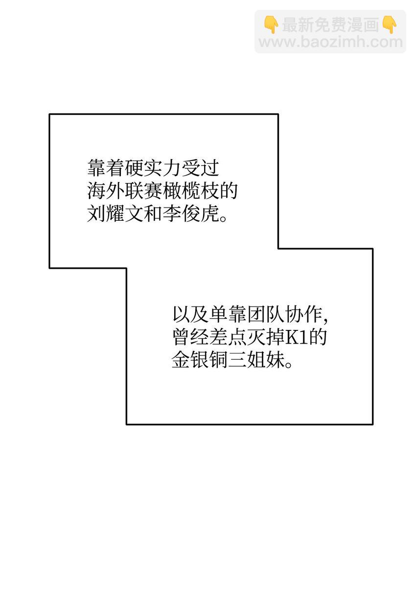 全裸菜鳥在異世界被摩擦 - 166 卑鄙手段(1/2) - 4