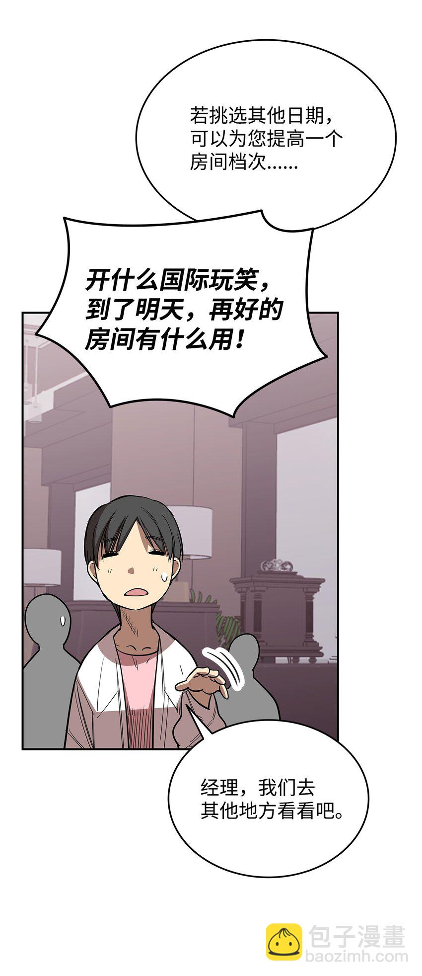 166 卑鄙手段(1/2)-第166话